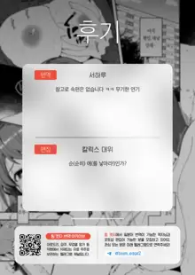 Hitoduma ga Tane o Haramu made Ch. 1-3 | 유부녀가 씨를 품을 때까지 1~3화, 한국어