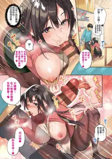 Hoho, Nurasu You ni Koi o Shite - cheek, wetting love. | 淚水、沾濕臉頰的戀情 特裝版, 中文