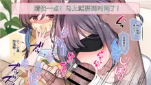 【mankai kaika】催眠家族全CG, 中文