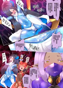 熱血女装少年ヒーローのキミがメンヘラ女にTSしてモブ♀戦闘員に堕ちちる漫画-邪淫TS洗脳トランスモブセントーインR-, 中文