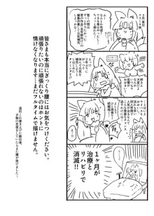 熱血女装少年ヒーローのキミがメンヘラ女にTSしてモブ♀戦闘員に堕ちる漫画 -邪淫TS洗脳 トランス・モブ・セントーインR-, 日本語