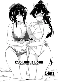 C95 no Omake | C95 Bonus Book Mobile Game Illustrations, English