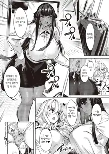 Darashina Sister Ch.4 | 칠칠맞은 시스터 4화, 한국어