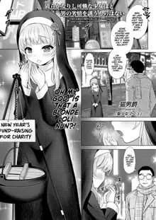 Seishoujo Manyu | Saint Manny, English