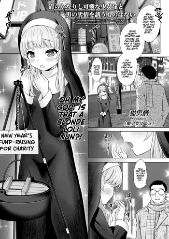 Seishoujo Manyu | Saint Manny, English