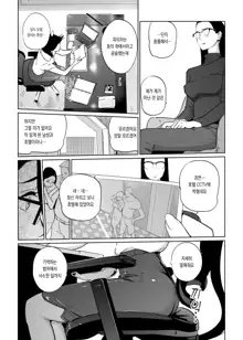 NTR THE MIDNIGHT POOL Epilogue  | NTR 미드나잇 풀 에필로그, 한국어