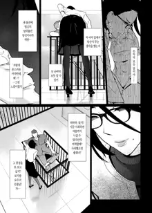 NTR THE MIDNIGHT POOL Epilogue  | NTR 미드나잇 풀 에필로그, 한국어