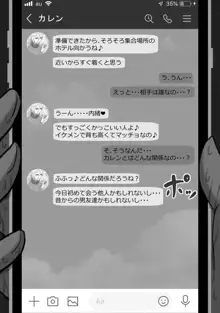 7日間の寝取らせ記録, 日本語