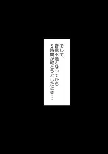 7日間の寝取らせ記録, 日本語