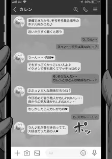 7日間の寝取らせ記録, 日本語