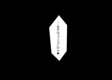 7日間の寝取らせ記録, 日本語