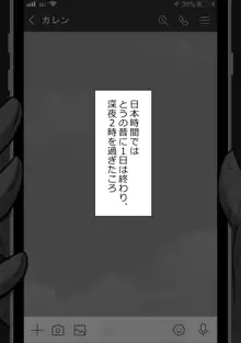 7日間の寝取らせ記録, 日本語