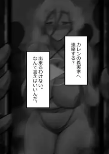 7日間の寝取らせ記録, 日本語