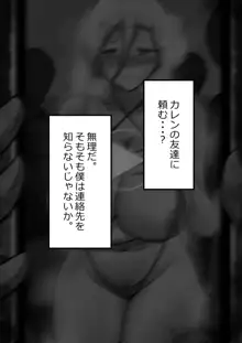 7日間の寝取らせ記録, 日本語