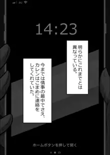 7日間の寝取らせ記録, 日本語