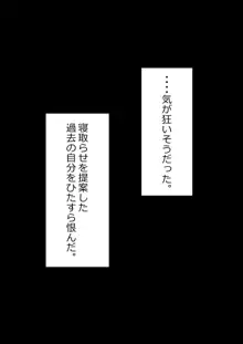 7日間の寝取らせ記録, 日本語