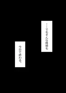 7日間の寝取らせ記録, 日本語