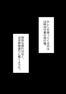 7日間の寝取らせ記録, 日本語