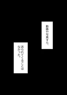 7日間の寝取らせ記録, 日本語