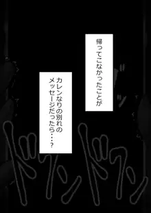 7日間の寝取らせ記録, 日本語