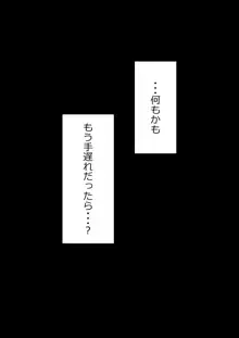 7日間の寝取らせ記録, 日本語