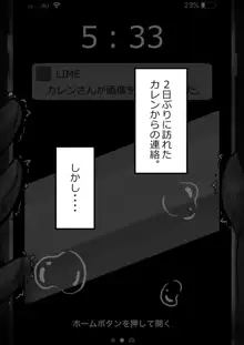 7日間の寝取らせ記録, 日本語