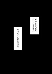 7日間の寝取らせ記録, 日本語