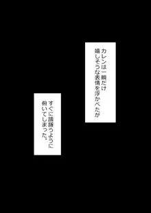 7日間の寝取らせ記録, 日本語