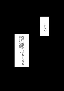 7日間の寝取らせ記録, 日本語