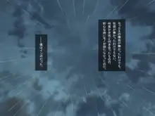 アメノチ、ハルカ～濡れ透けJKはインポが20年ぶりに治った叔父にちんぽ奴隷として一晩中レイプされる～, 日本語