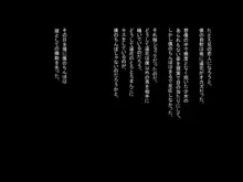 アメノチ、ハルカ～濡れ透けJKはインポが20年ぶりに治った叔父にちんぽ奴隷として一晩中レイプされる～, 日本語