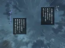 アメノチ、ハルカ～濡れ透けJKはインポが20年ぶりに治った叔父にちんぽ奴隷として一晩中レイプされる～, 日本語