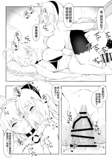 Oshiete Jeanne Sensei! Ero Manga no Tsukurikata, 中文