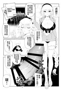 Oshiete Jeanne Sensei! Ero Manga no Tsukurikata, 中文