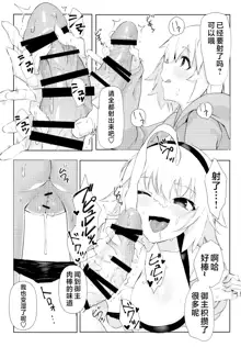 Oshiete Jeanne Sensei! Ero Manga no Tsukurikata, 中文