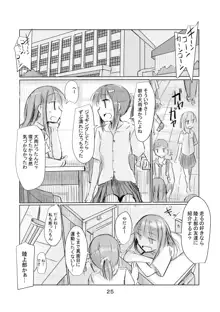 少女と早起き, 日本語