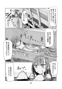 少女と早起き, 日本語