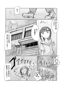 少女と早起き, 日本語