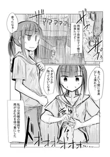 少女と早起き, 日本語