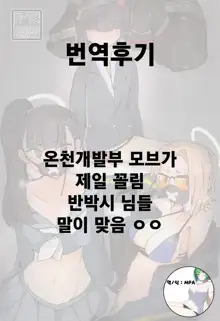 BluArch Mob Erohon. | 블루아카 모브 에로 망가, 한국어