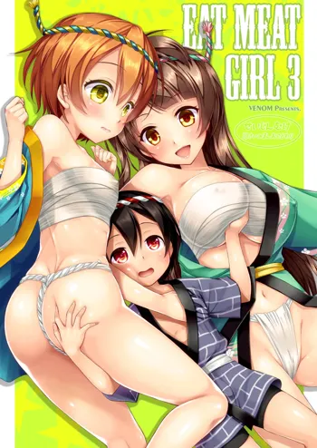 Eat Meat Girl 3, 中文