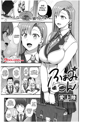 FamiCon - Family Control Ch. 4, English