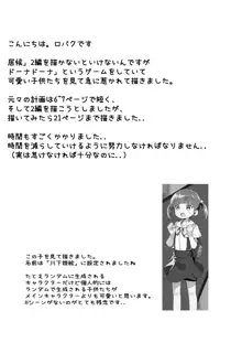 姫ちゃんの初勤務+おまけ, 日本語