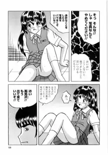 少女たちの卑密, 日本語