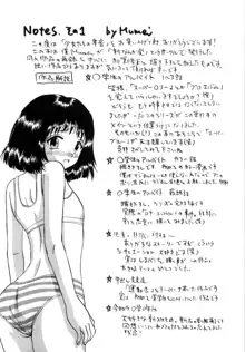 少女たちの卑密, 日本語