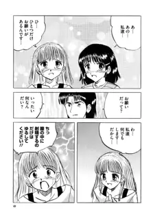 少女たちの卑密, 日本語