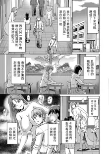 Youjokan no Nichijou Saishuuwa, 中文