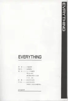 EVERYTHING, 日本語