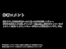 おとなり姉妹との交尾性活～積極的な巨乳妹とハメまくり性活～, 日本語