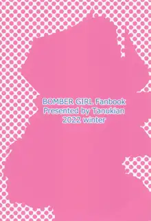 スタッフさんと裏ロッカールーム, 日本語